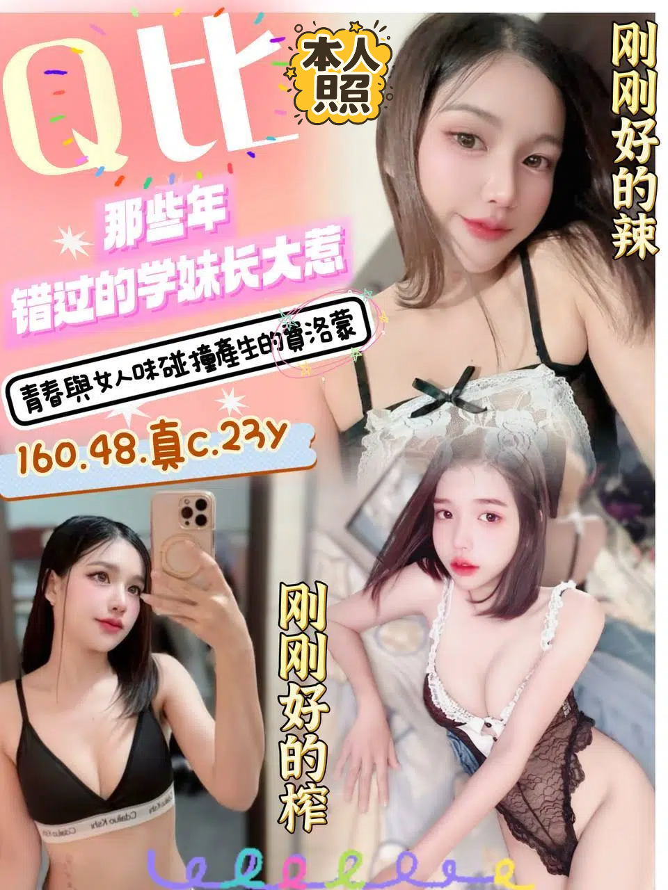 沛怡 彰投 兼職 胸圍36F|年齡34